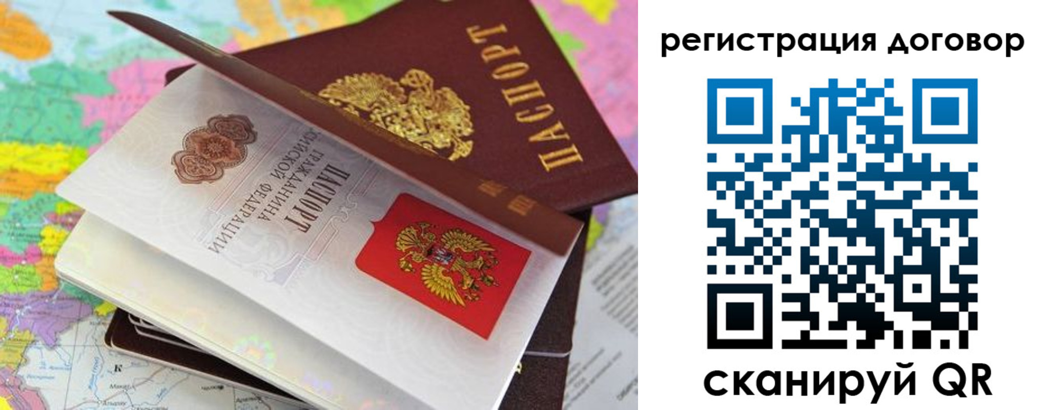 купить прописку в Тулуне