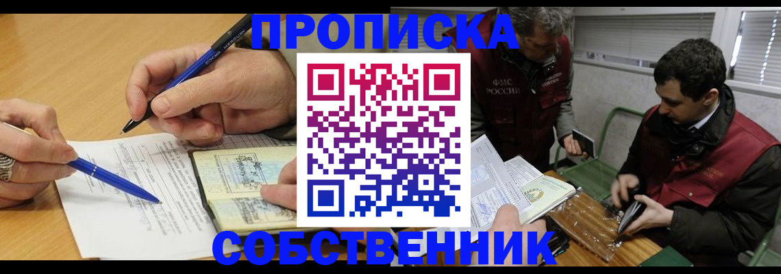 прописка для военкомата в Тулуне