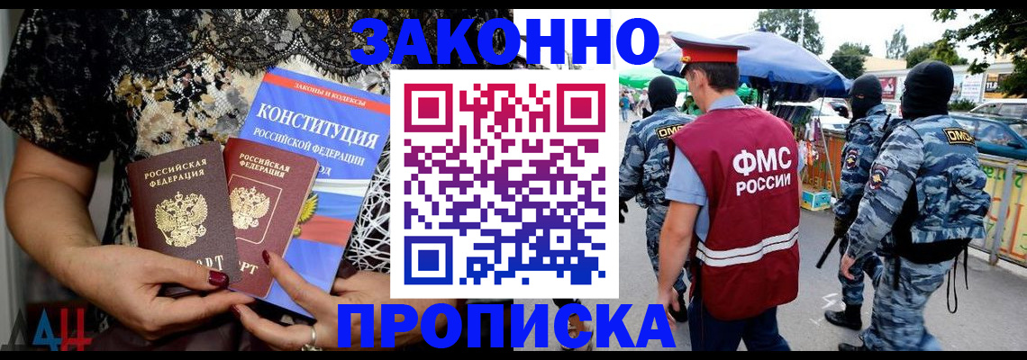 временная регистрация для школы в Тулуне