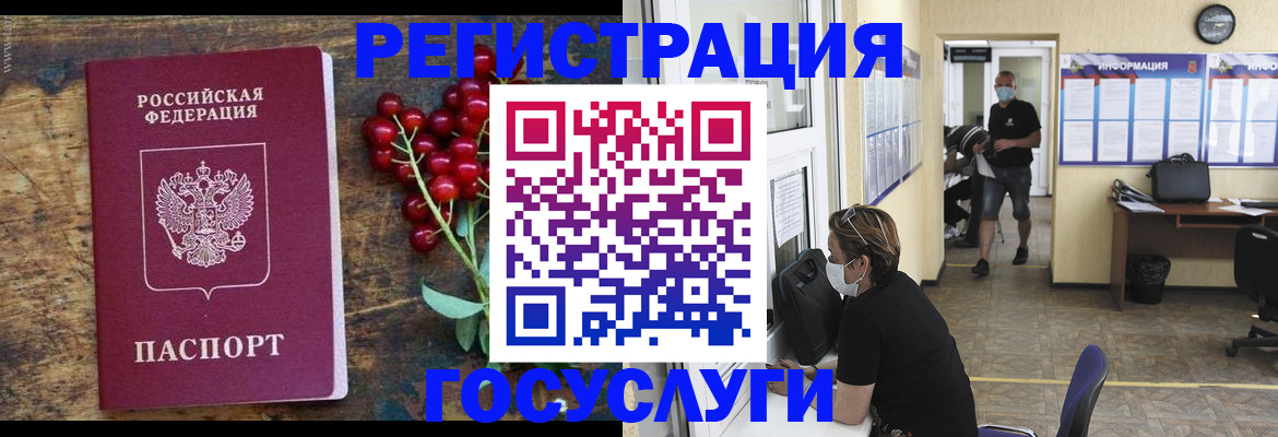 прописка ребенка в Тулуне