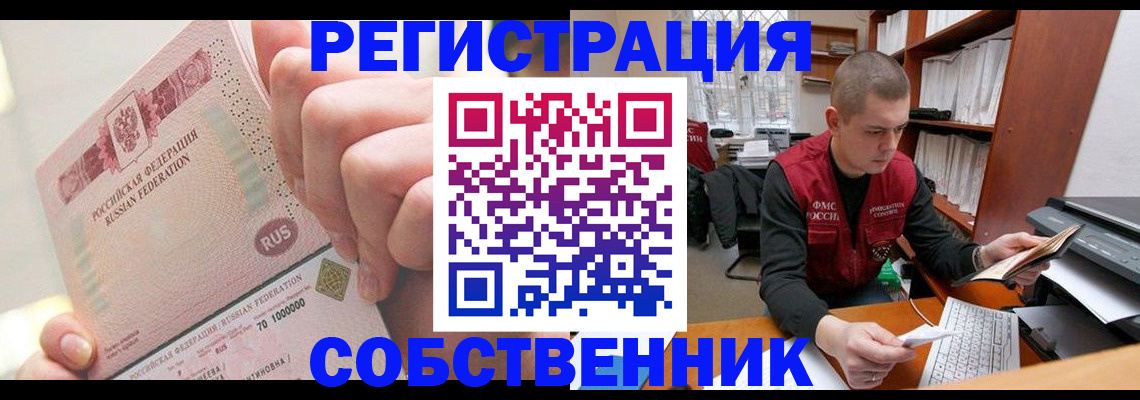 прописка ребенка в Тулуне